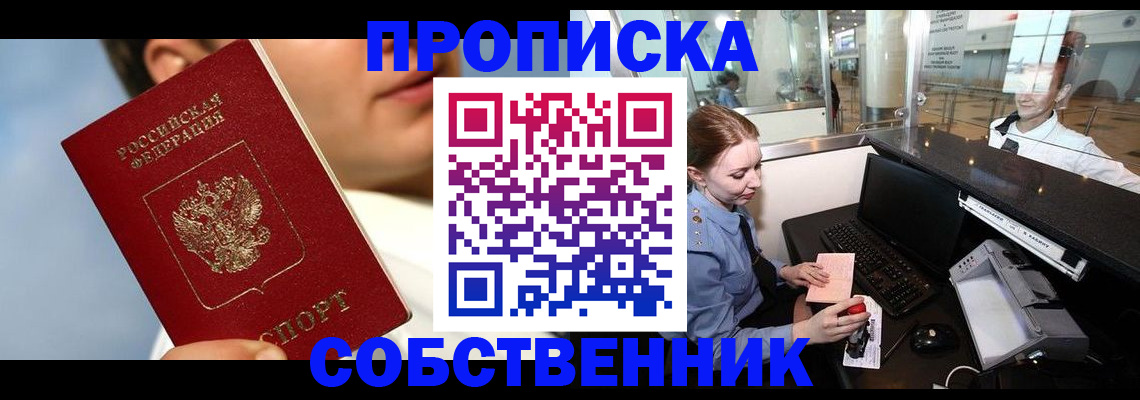 временная регистрация в Дербенте