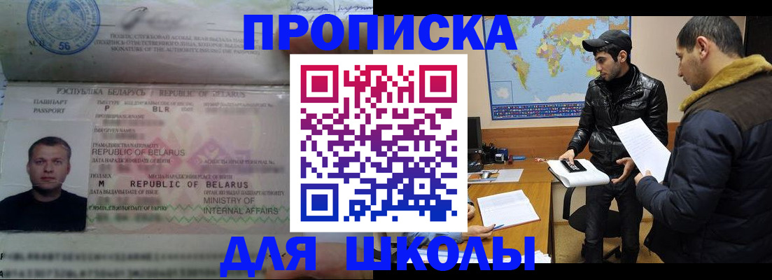 прописка штамп в Дербенте
