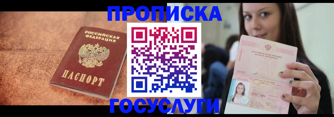 пропишу в квартире в Дербенте