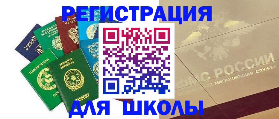 прописка штамп в Дербенте