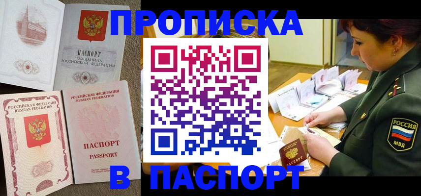 прописка иностранных граждан в Дербенте