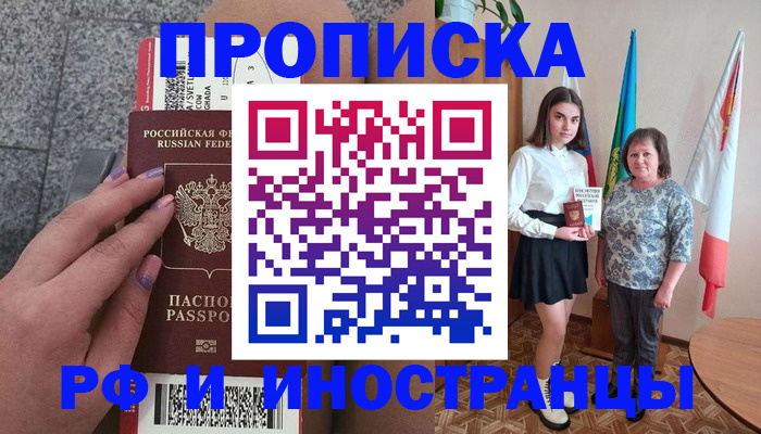 регистрация в Дербенте