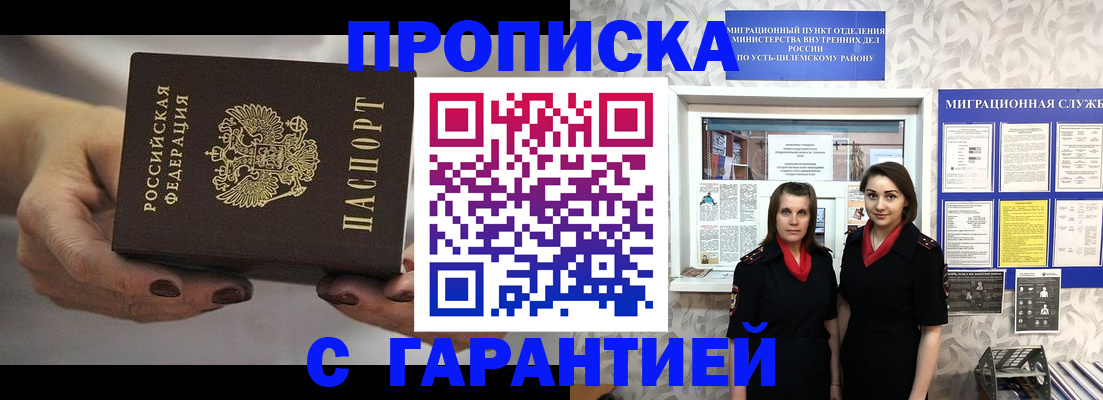 временная регистрация купить в Дербенте