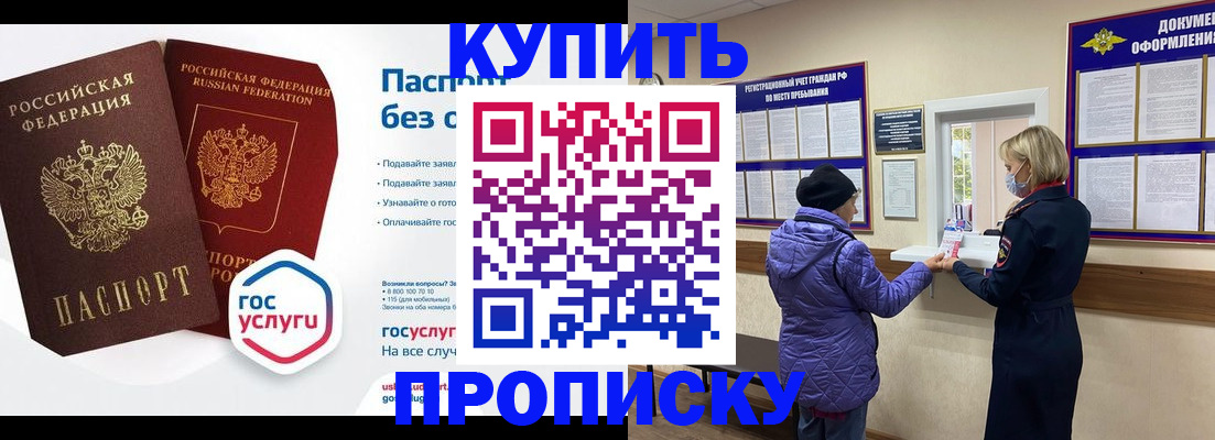 временная регистрация для школы в Дербенте