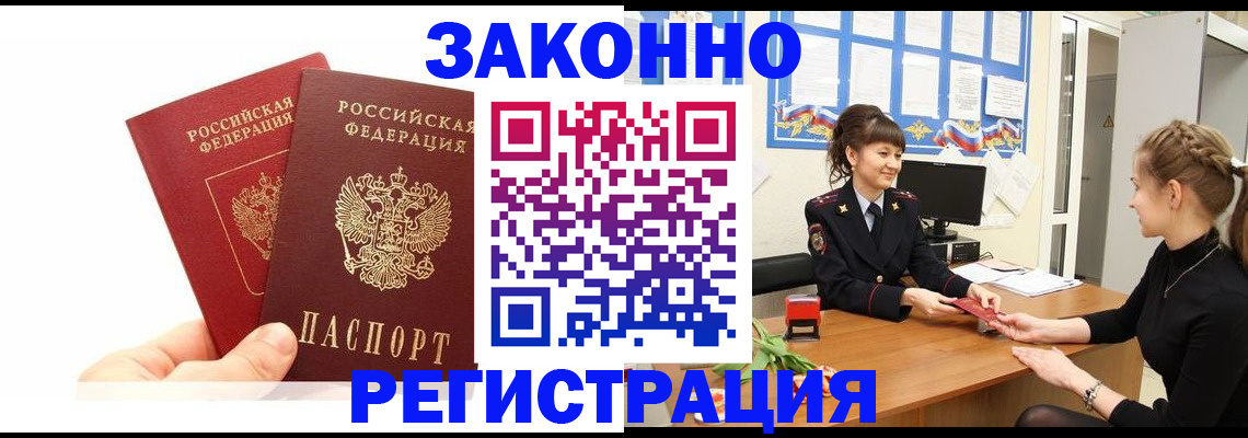 временная регистрация гарантия в Дербенте