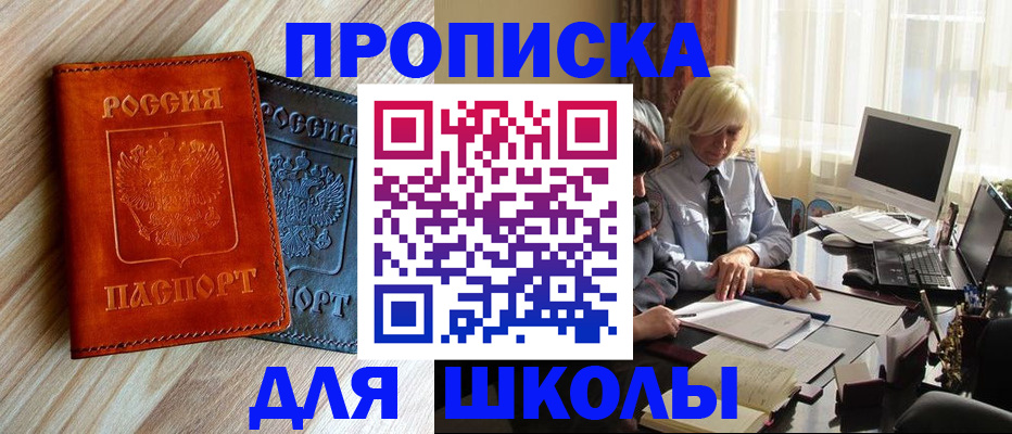 миграционный учет в Дербенте
